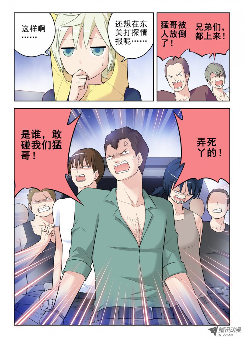 王牌御史88,黑帮了不起啊！