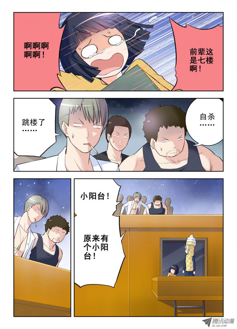 王牌御史88,黑帮了不起啊！