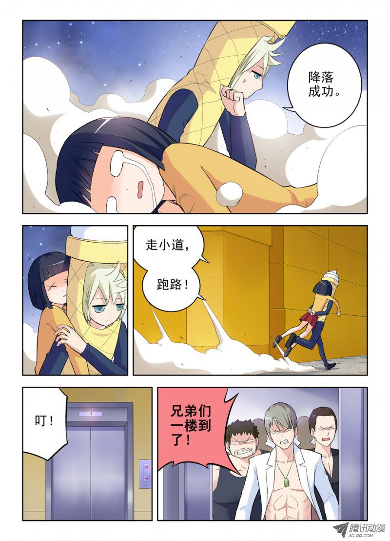 王牌御史88,黑帮了不起啊！