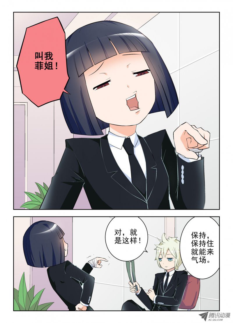 王牌御史105，黑帮大姐育成
