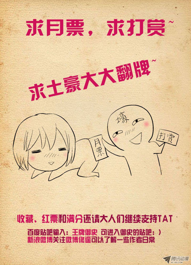 王牌御史105，黑帮大姐育成