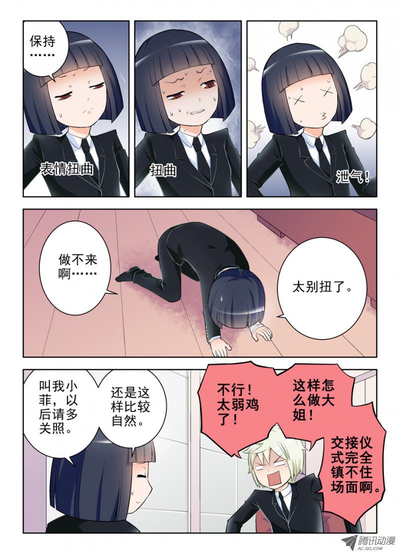 王牌御史105，黑帮大姐育成