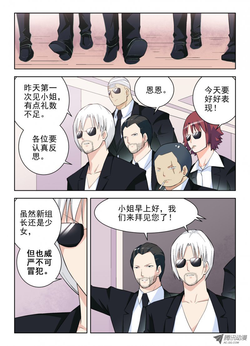王牌御史105，黑帮大姐育成