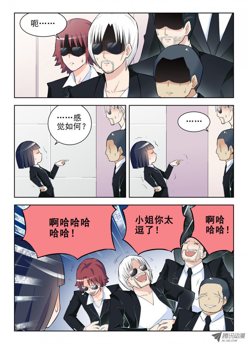 王牌御史105，黑帮大姐育成