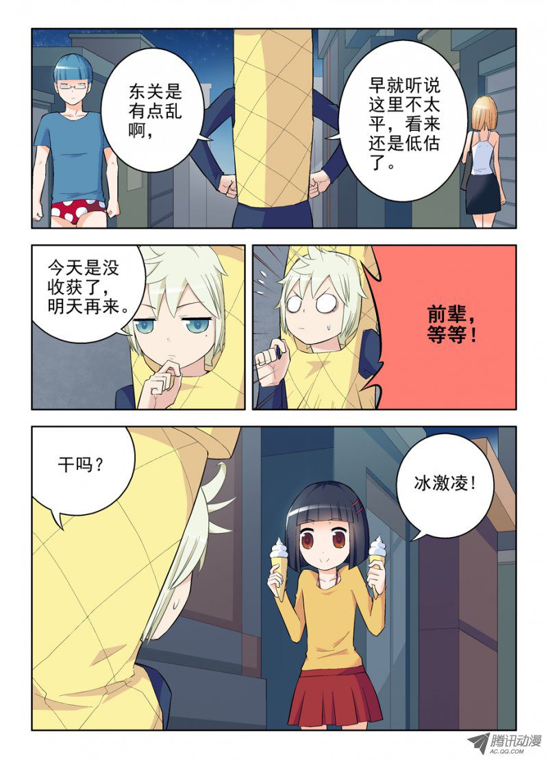 王牌御史89,东关之心