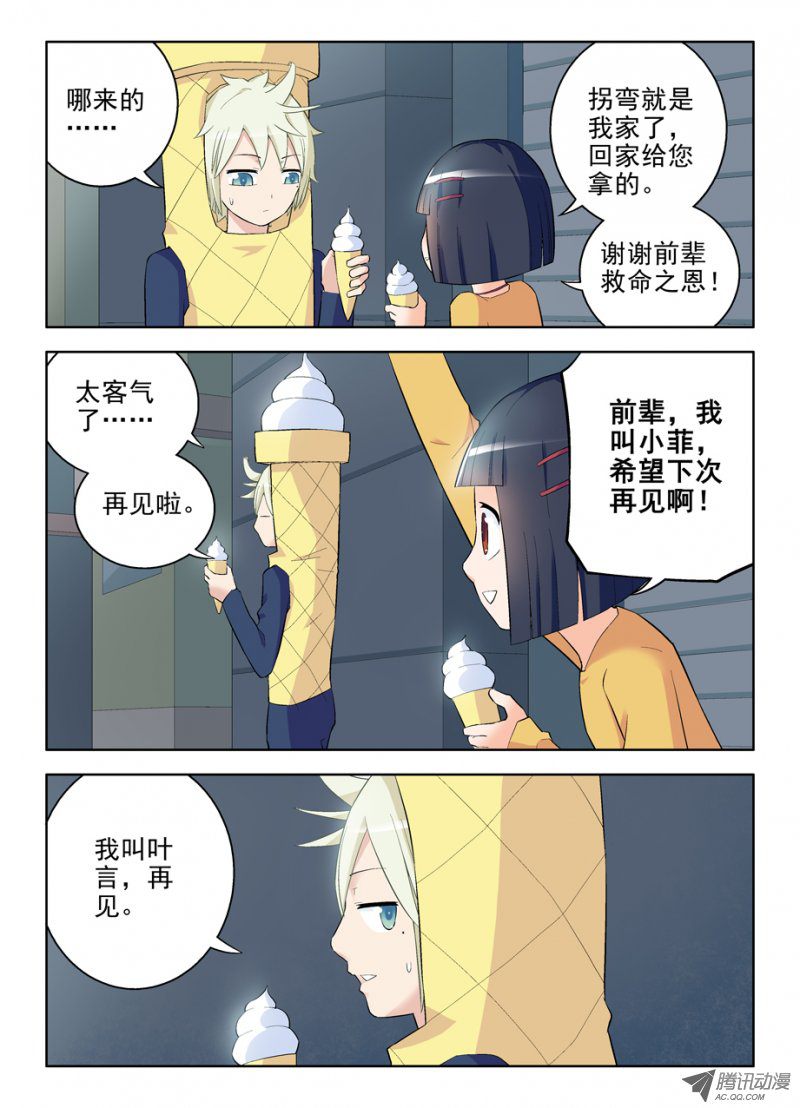 王牌御史89,东关之心