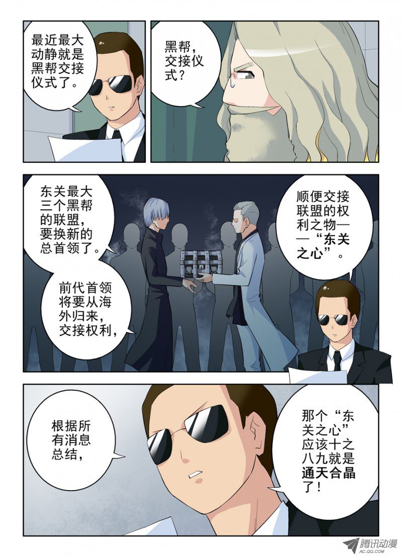 王牌御史89,东关之心