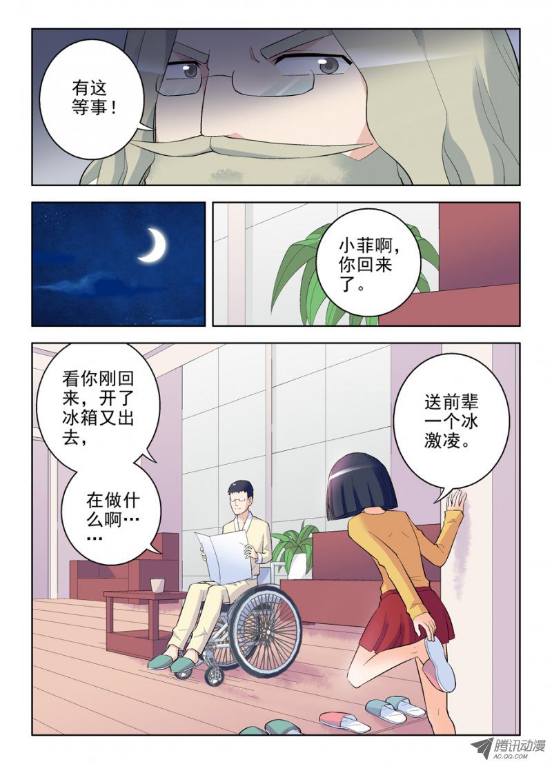 王牌御史89,东关之心