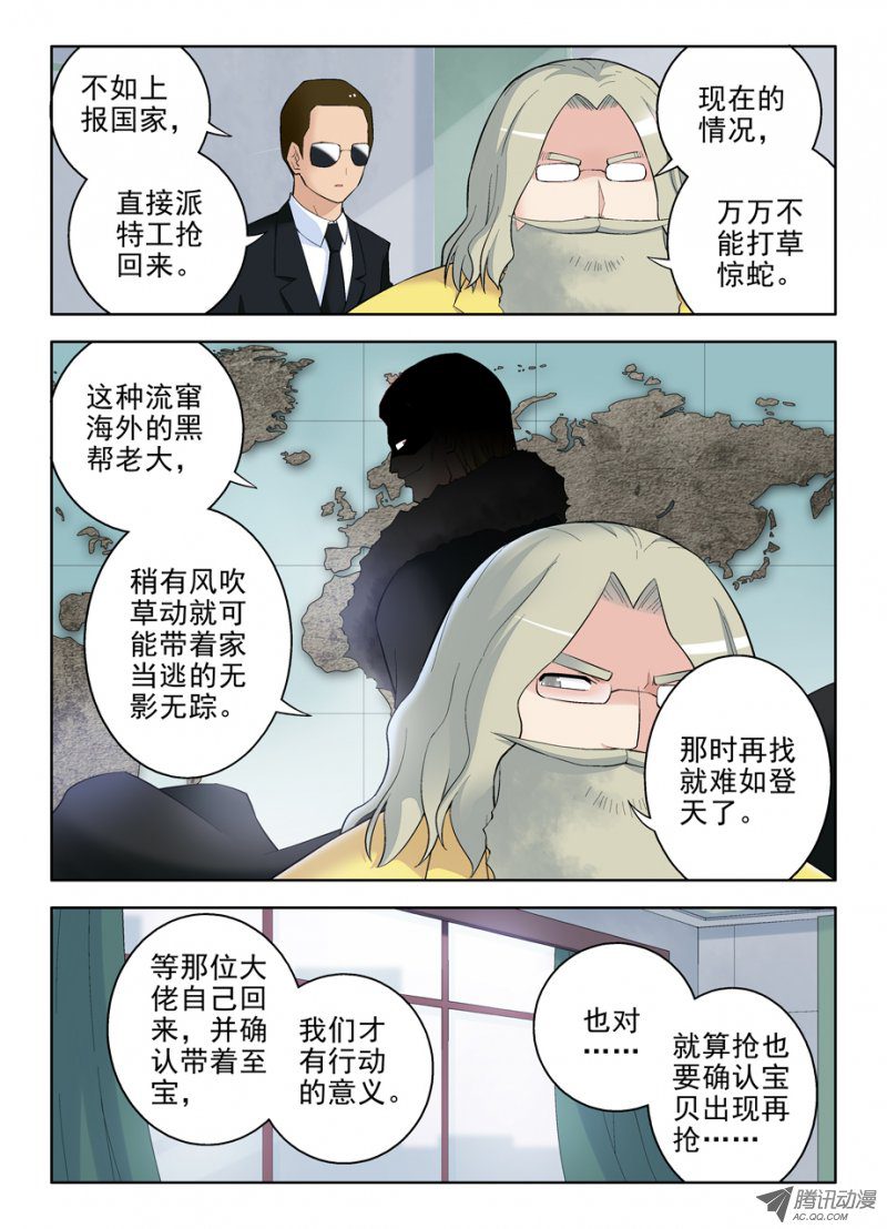 王牌御史90,加入黑帮吧，御史