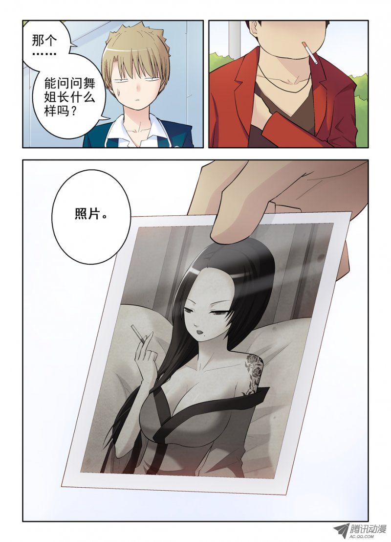 王牌御史90,加入黑帮吧，御史