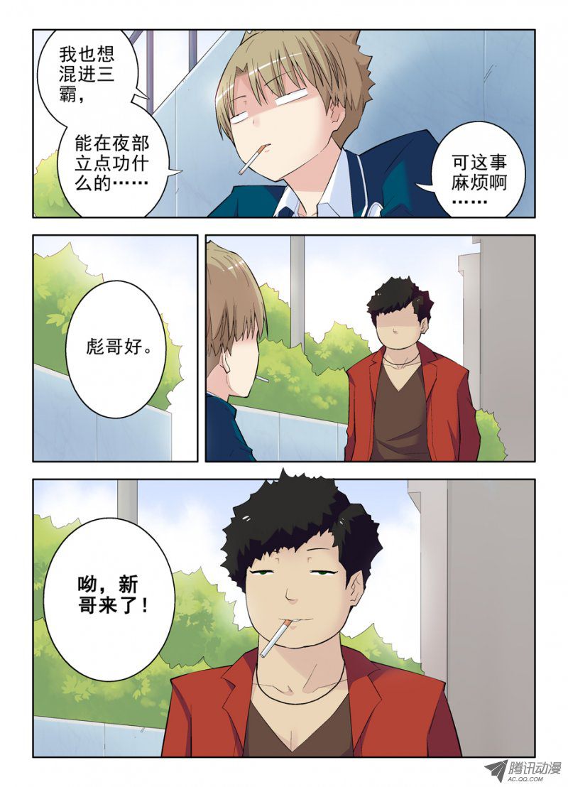 王牌御史90,加入黑帮吧，御史
