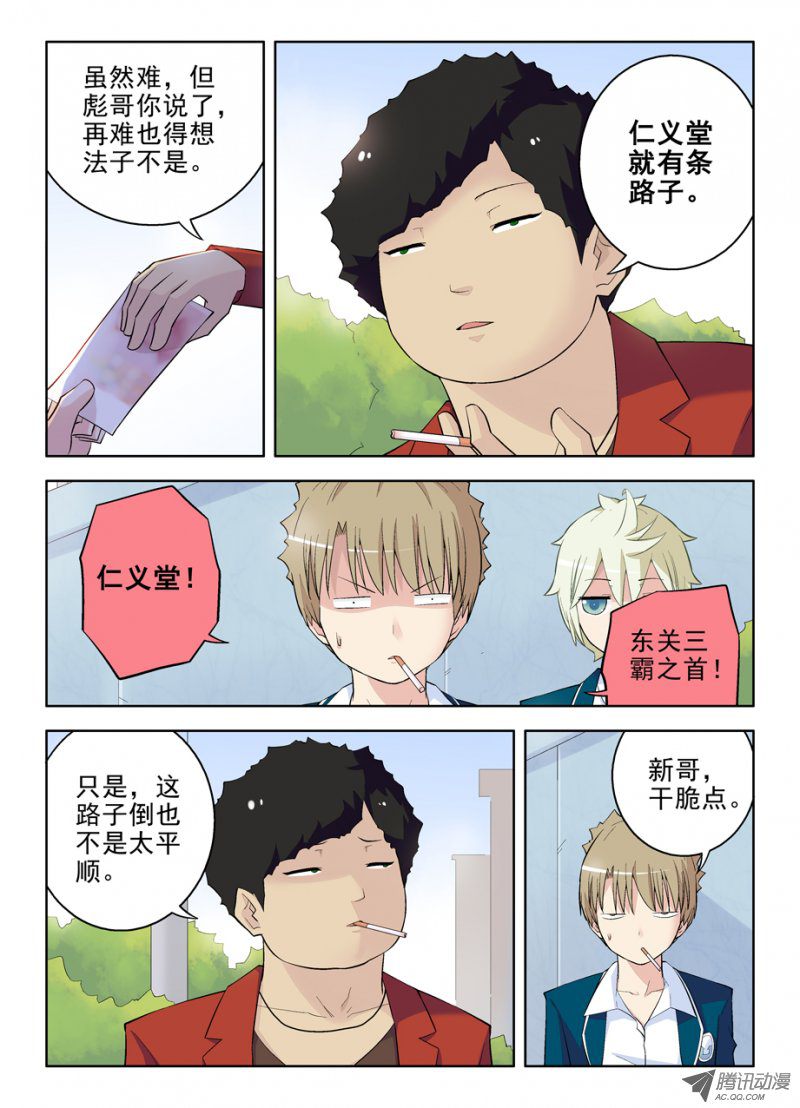 王牌御史90,加入黑帮吧，御史