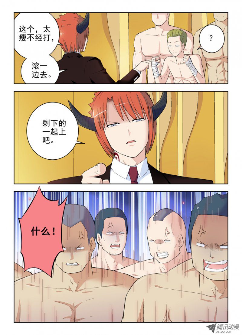 王牌御史108，不要揣摩魔王的思维方式