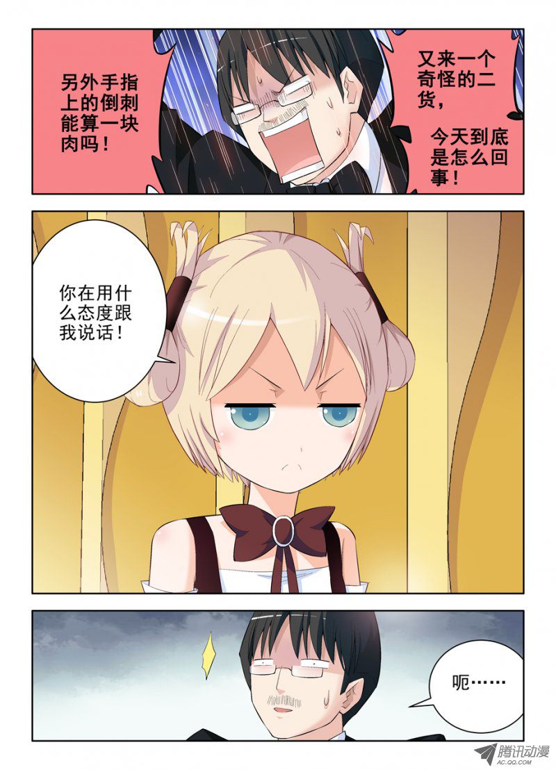 王牌御史108，不要揣摩魔王的思维方式