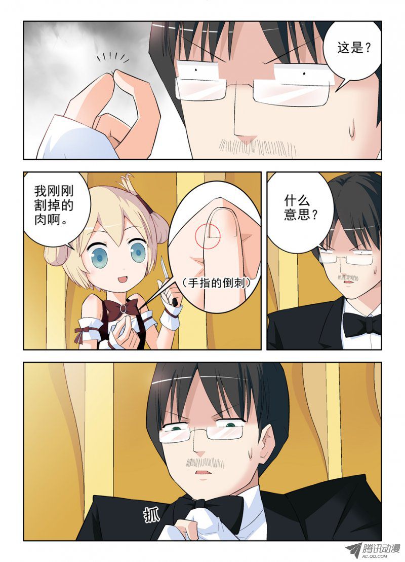 王牌御史108，不要揣摩魔王的思维方式