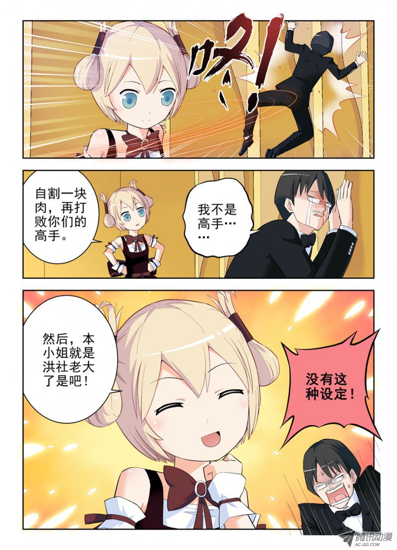 王牌御史108，不要揣摩魔王的思维方式