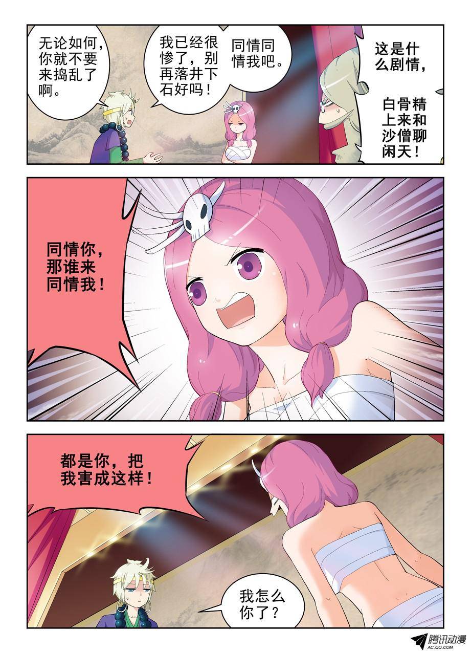 王牌御史157,剧本很乱……