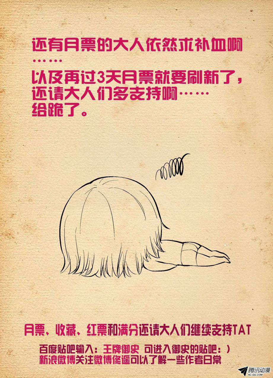 王牌御史157,剧本很乱……