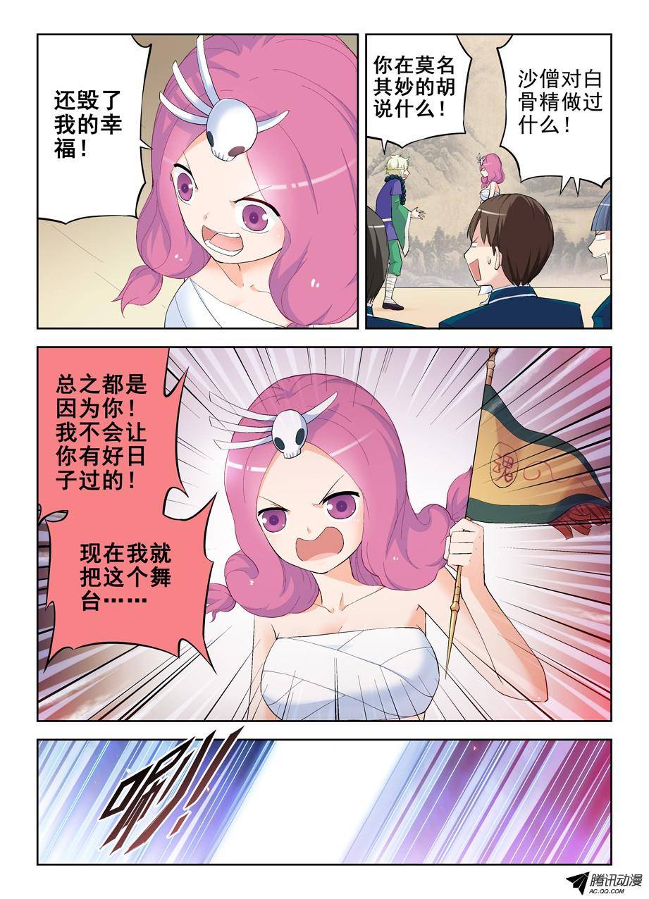 王牌御史157,剧本很乱……