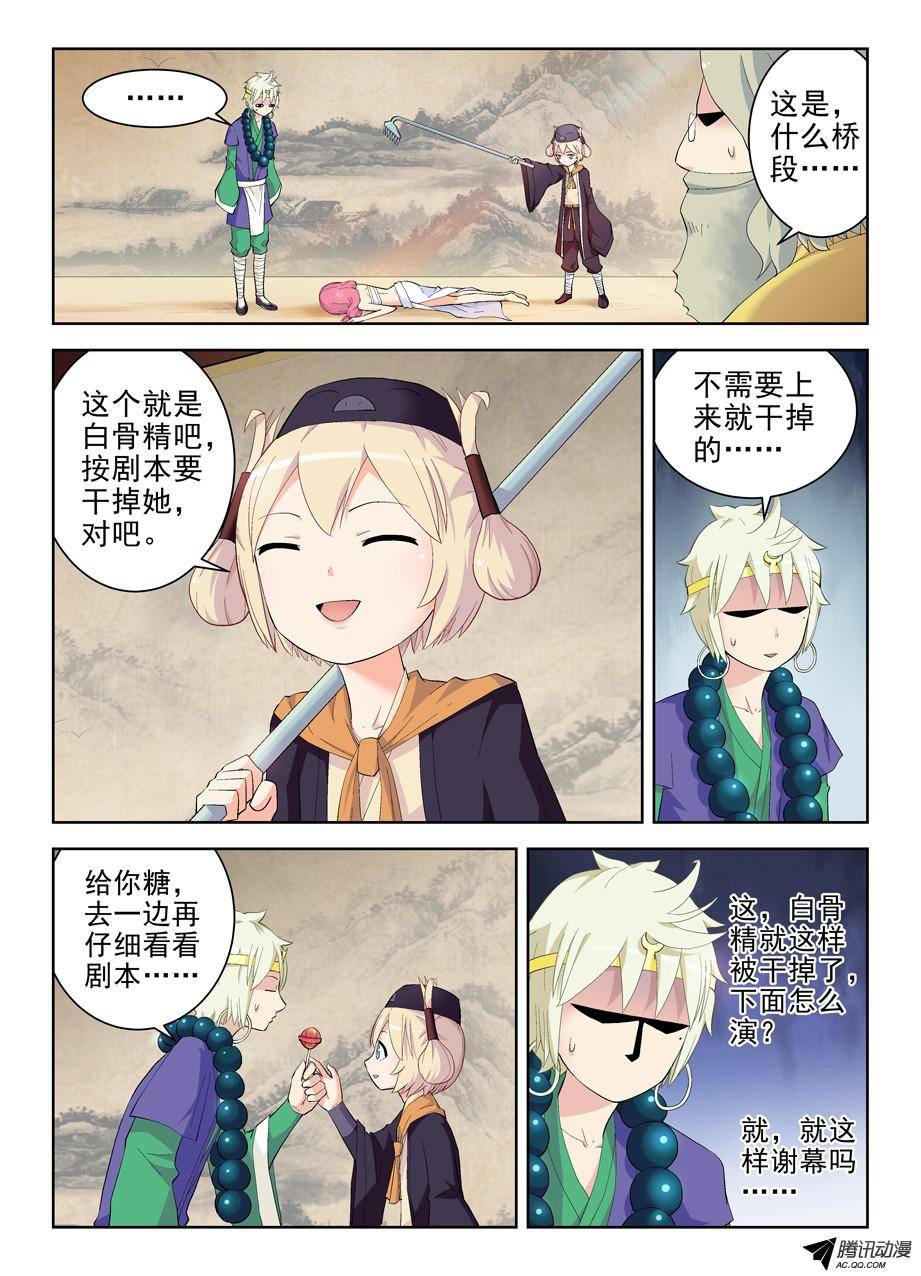 王牌御史157,剧本很乱……