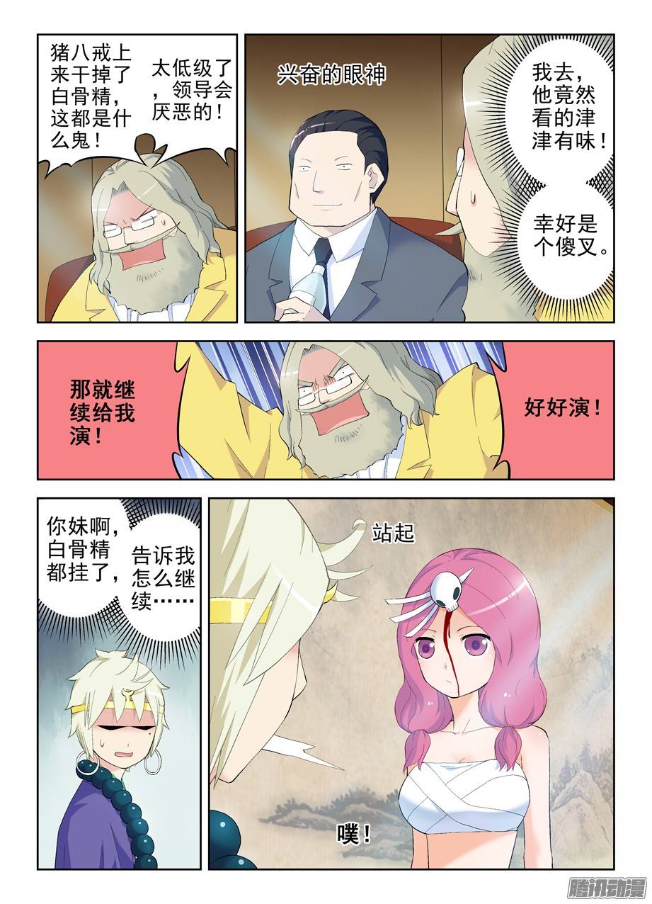 王牌御史157,剧本很乱……