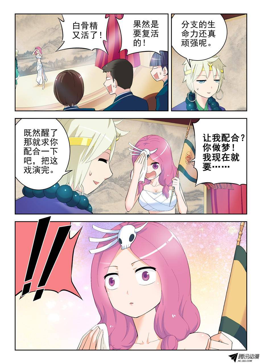 王牌御史157,剧本很乱……