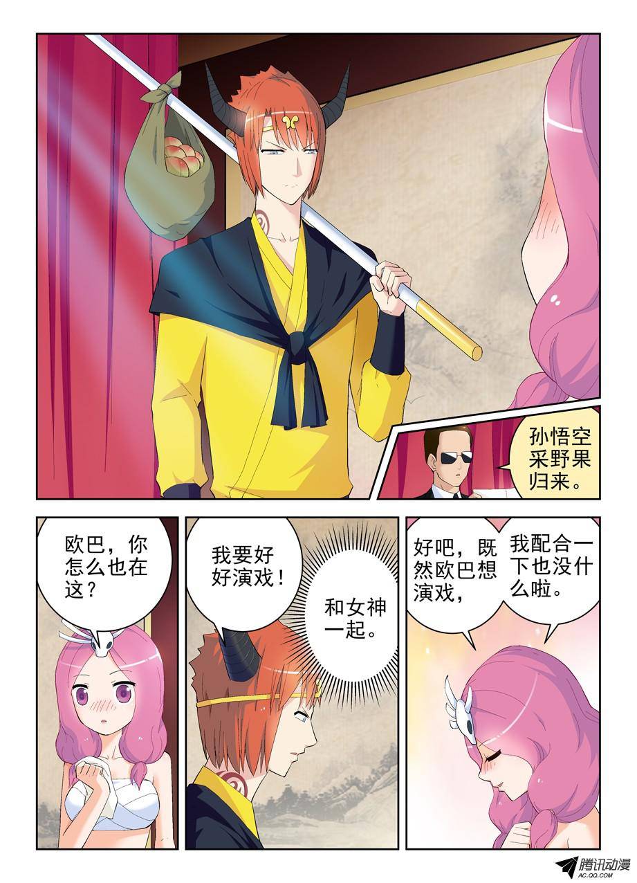 王牌御史157,剧本很乱……