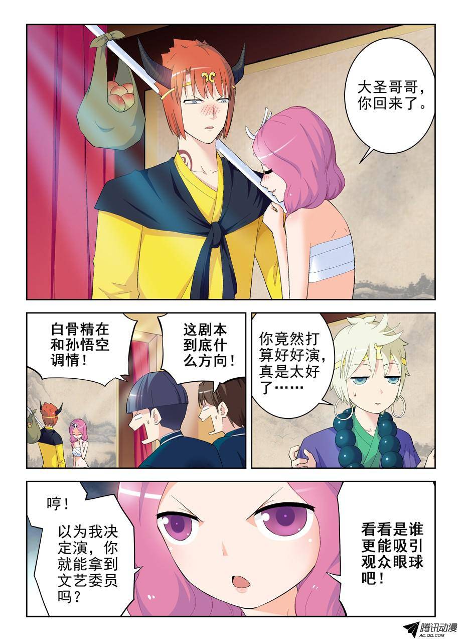 王牌御史157,剧本很乱……