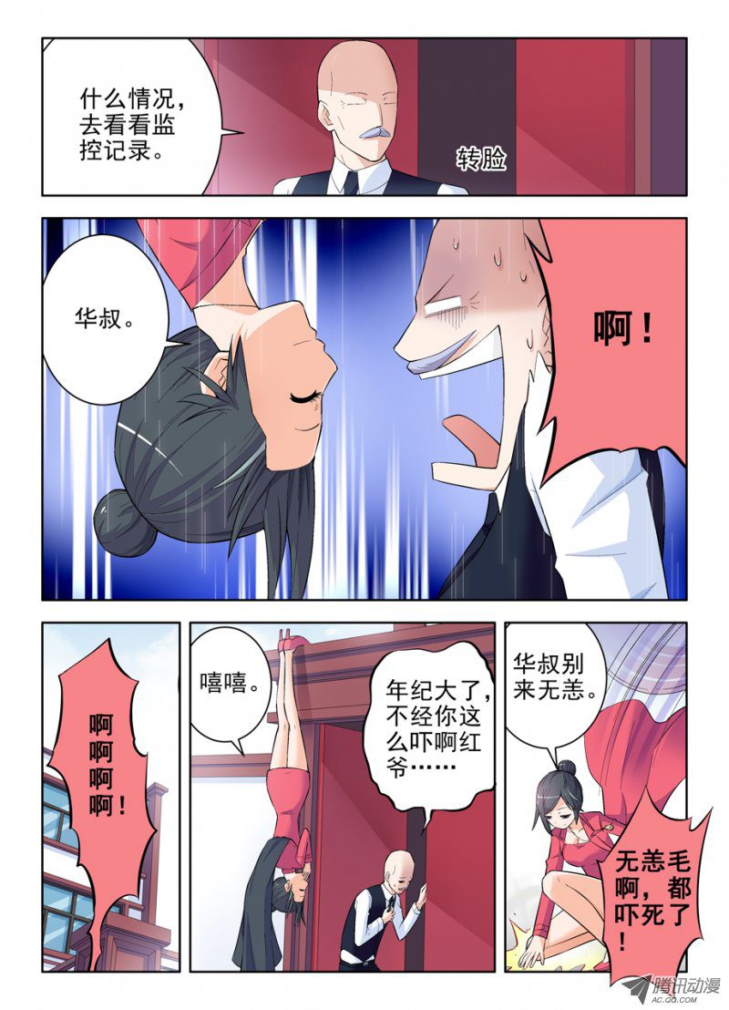 王牌御史112,又见太极