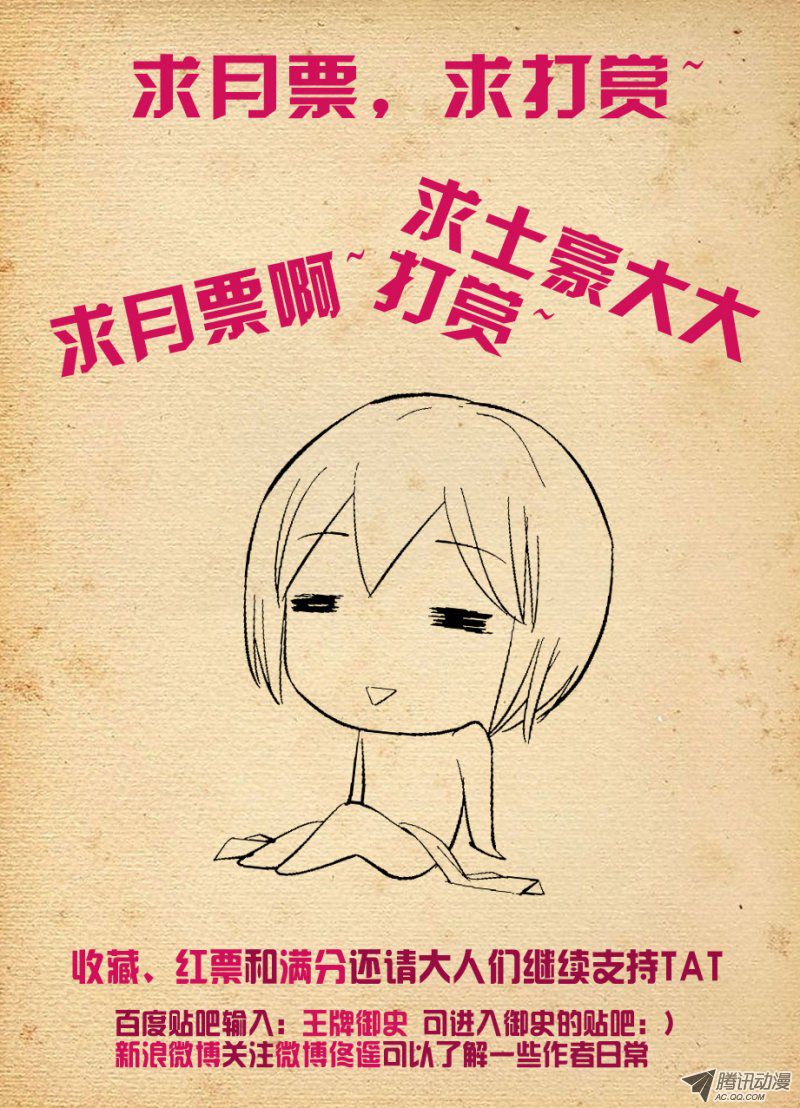 王牌御史112,又见太极