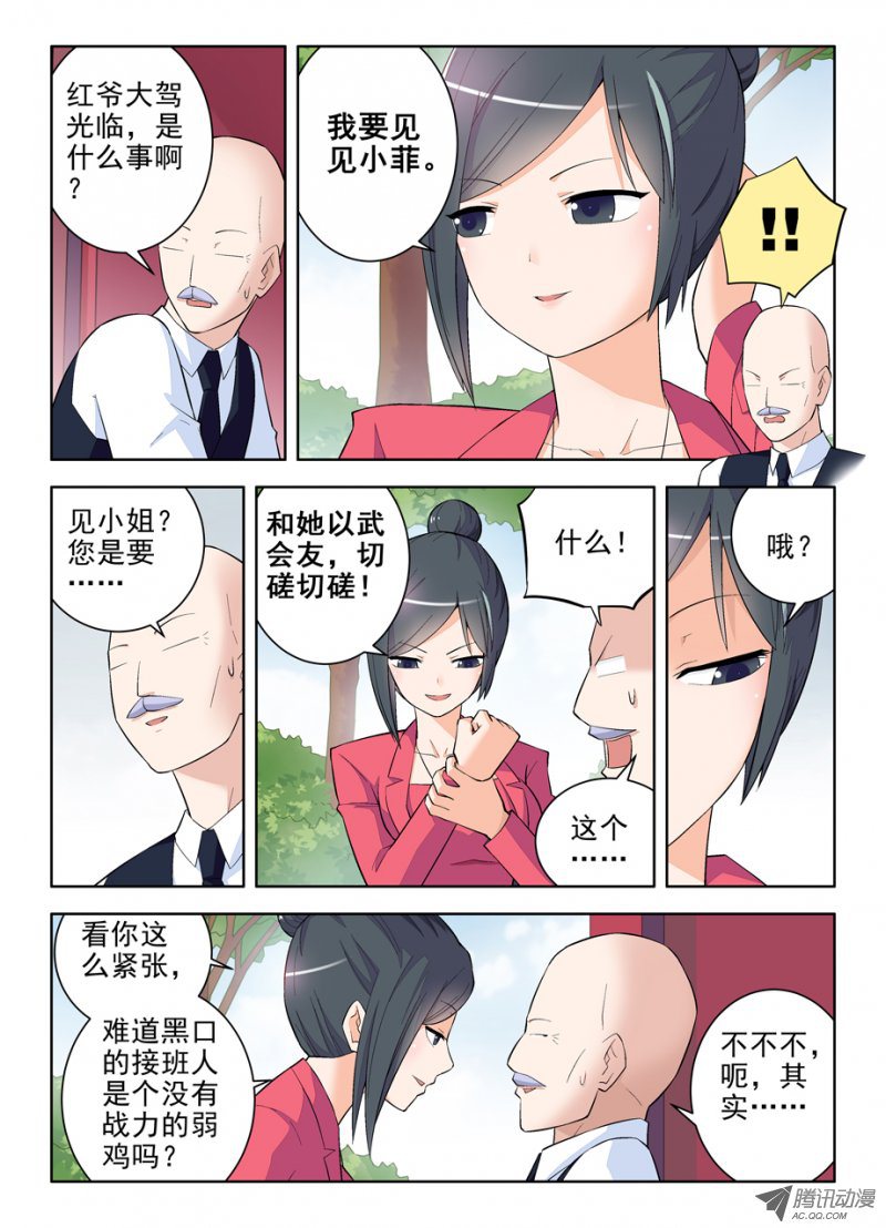 王牌御史112,又见太极