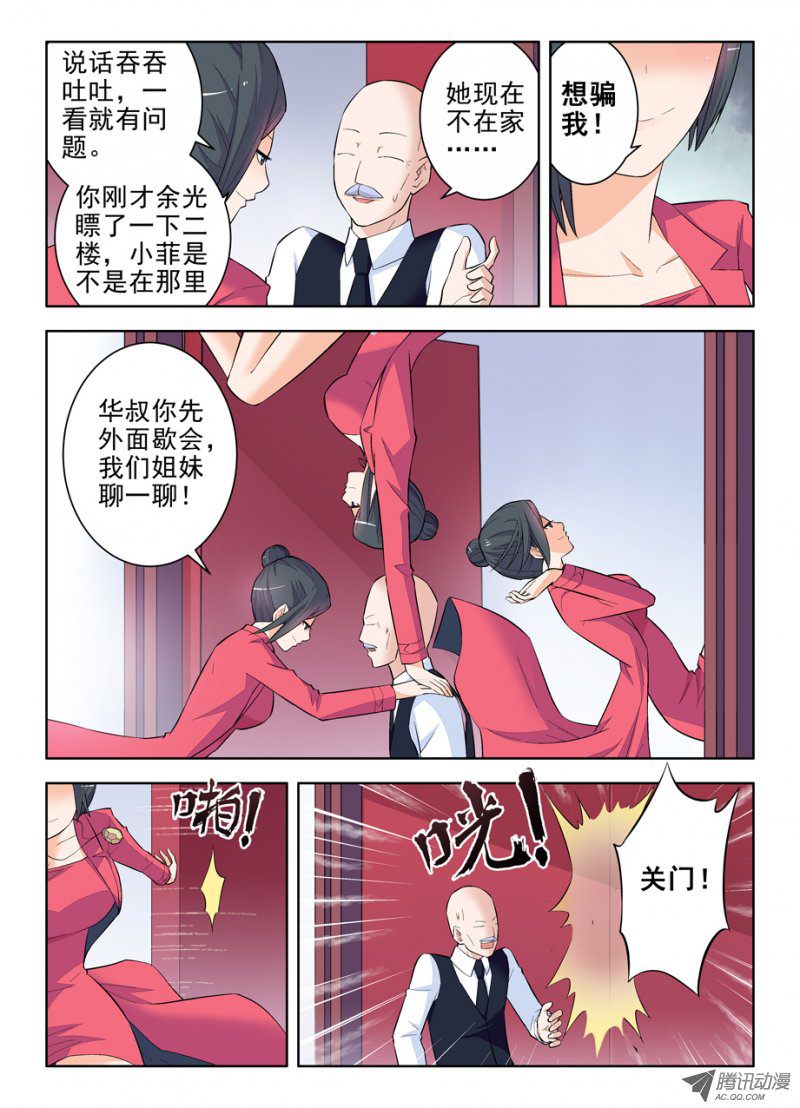 王牌御史112,又见太极