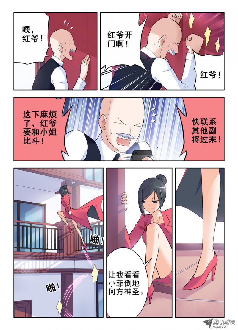 王牌御史112,又见太极