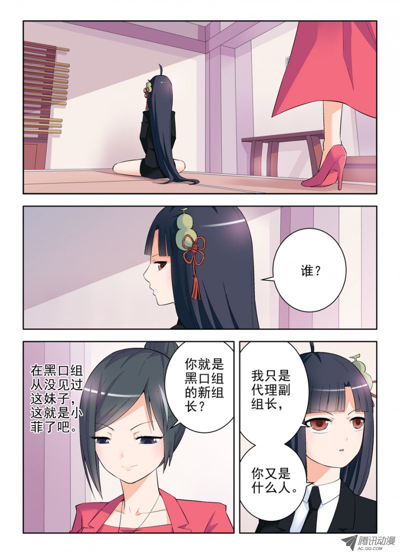 王牌御史112,又见太极