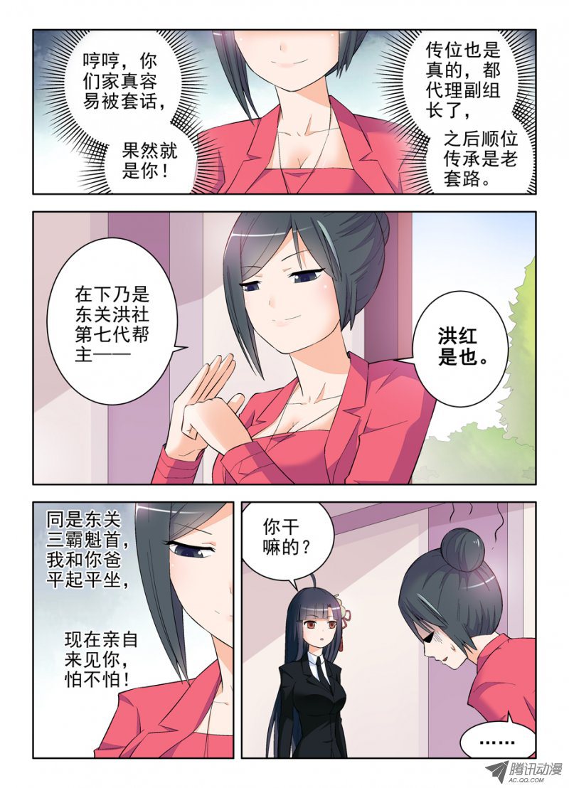 王牌御史112,又见太极