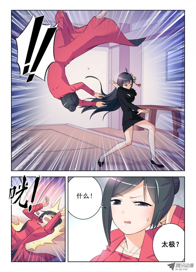 王牌御史112,又见太极