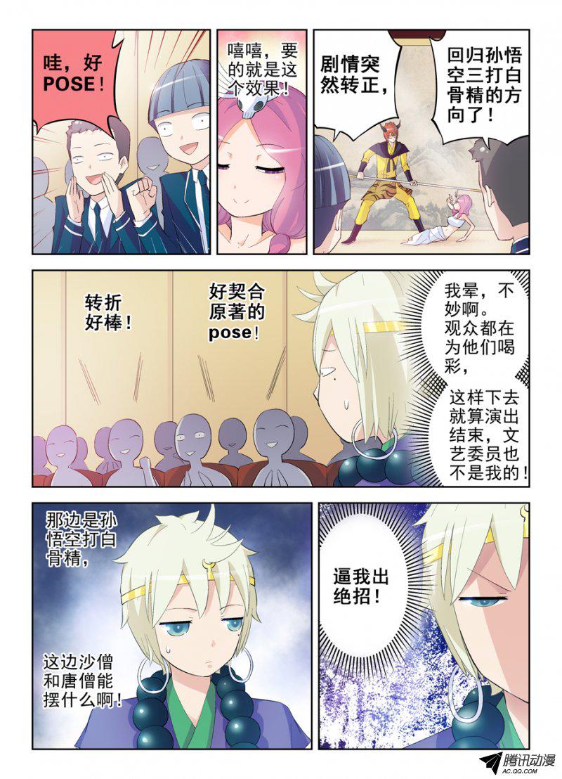 王牌御史158,戏霸争霸