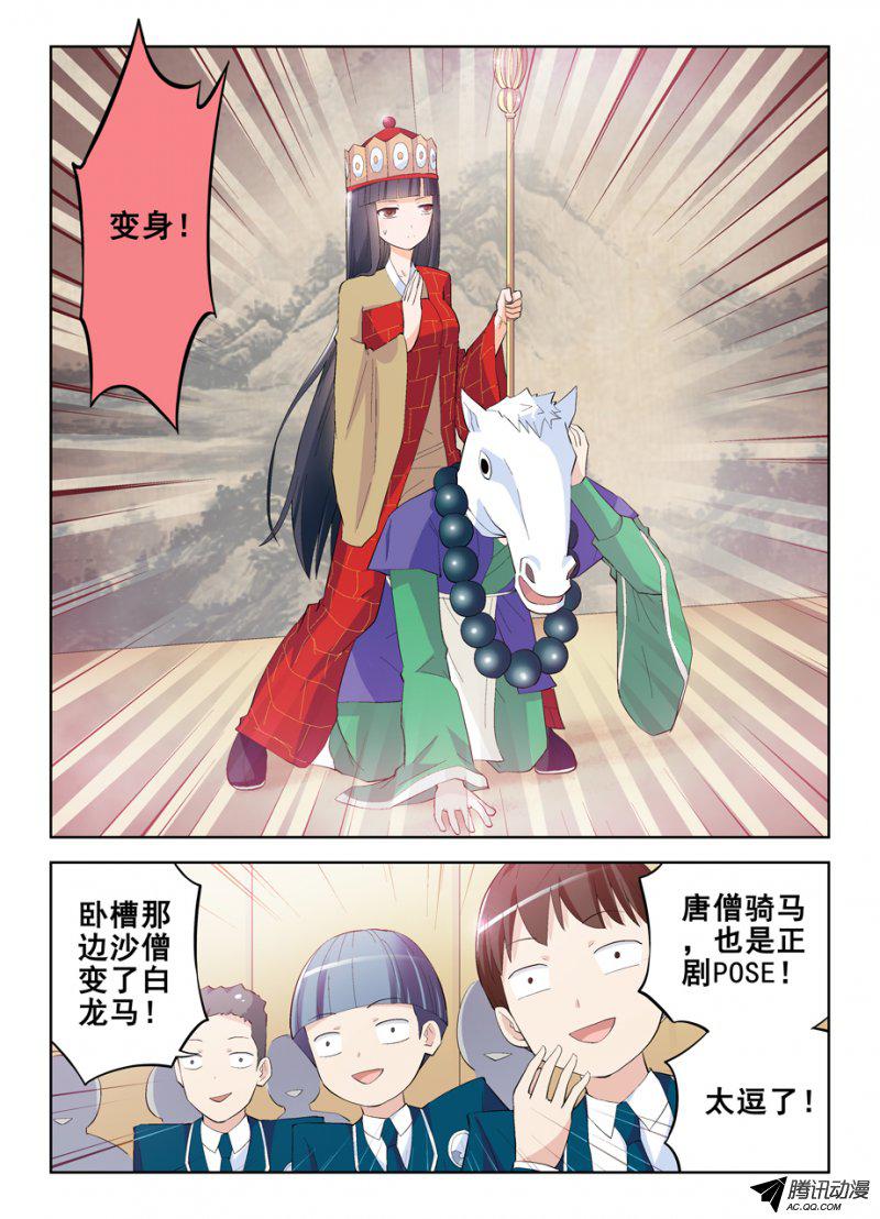 王牌御史158,戏霸争霸