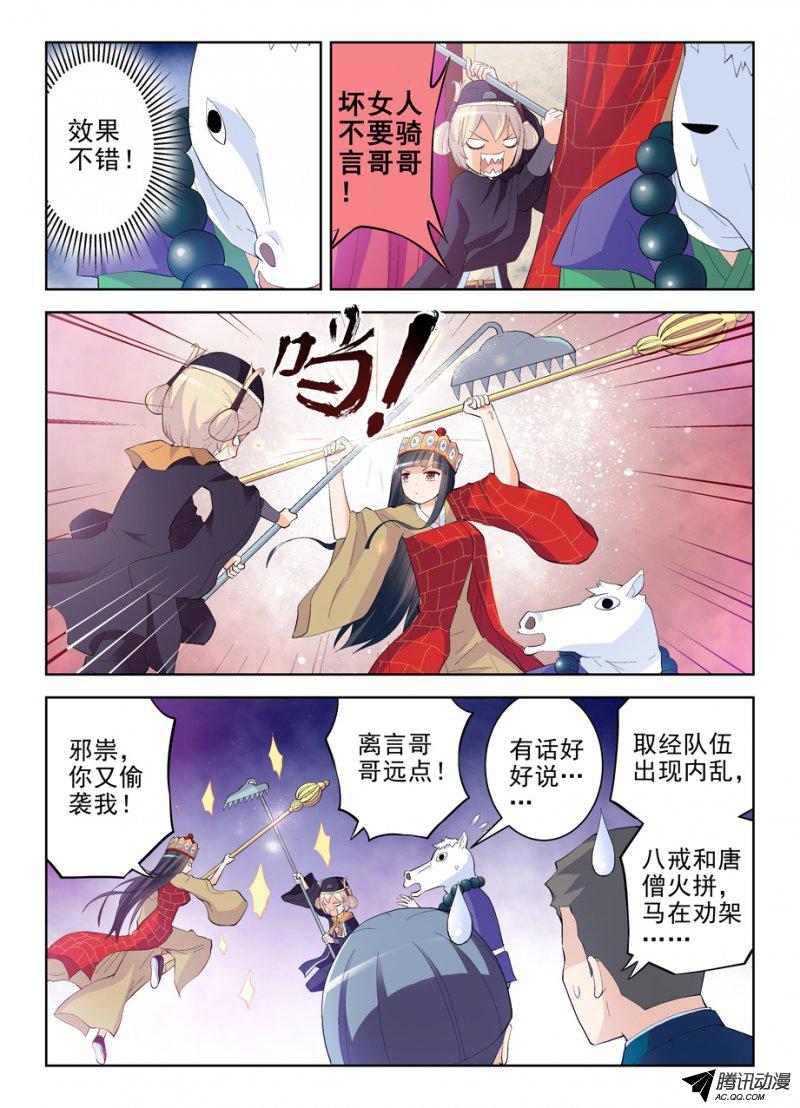 王牌御史158,戏霸争霸