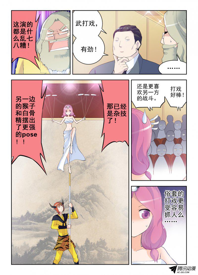 王牌御史158,戏霸争霸