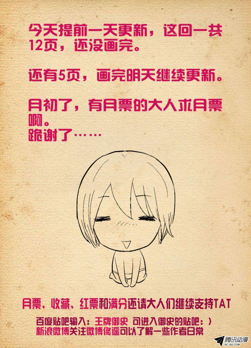 王牌御史158,戏霸争霸