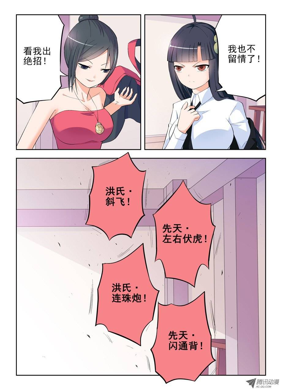 王牌御史113,太极VS太极