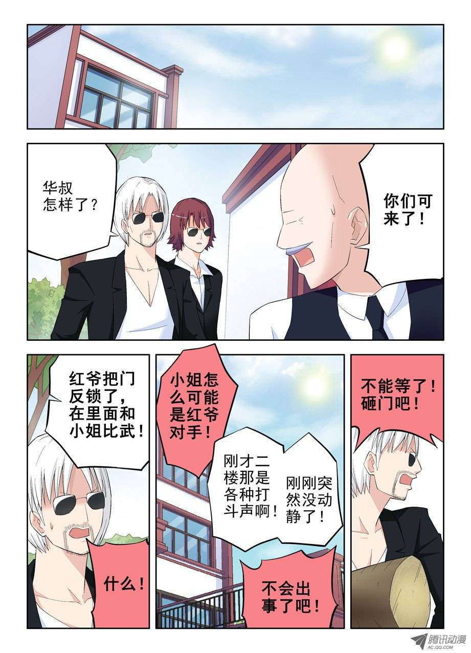 王牌御史113,太极VS太极