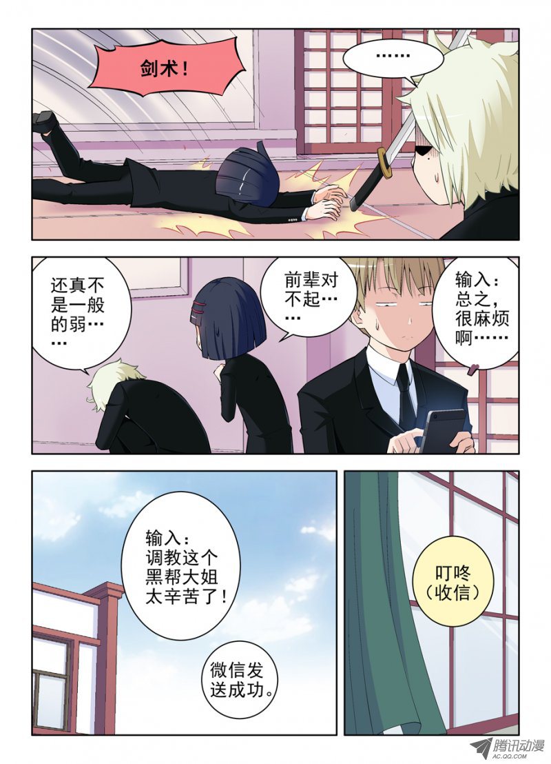 王牌御史106,洪社