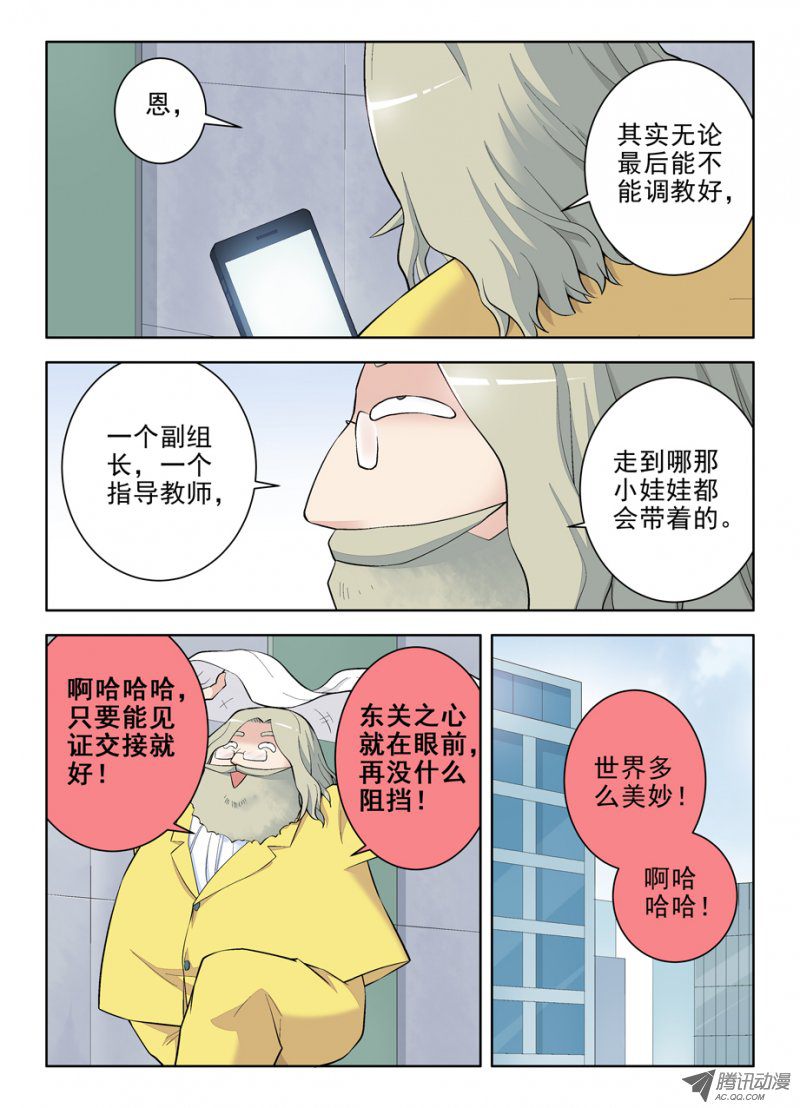 王牌御史106,洪社