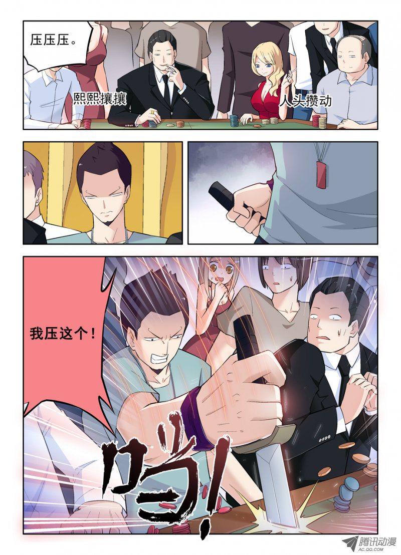 王牌御史106,洪社