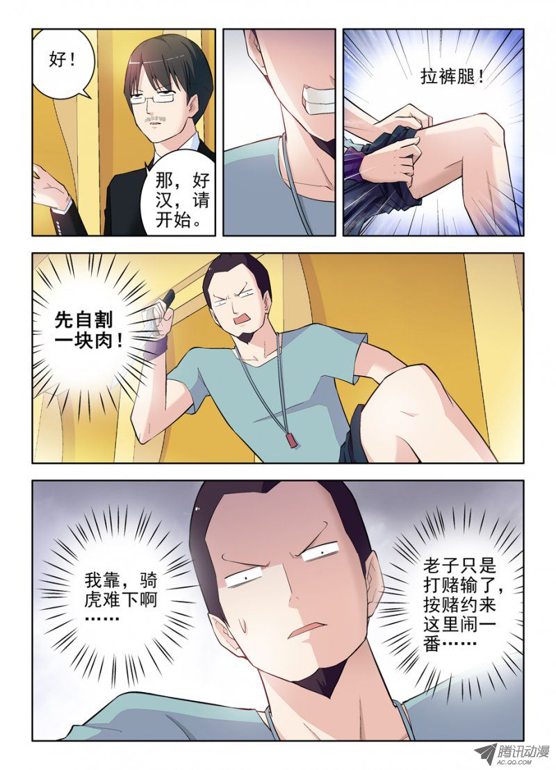 王牌御史106,洪社
