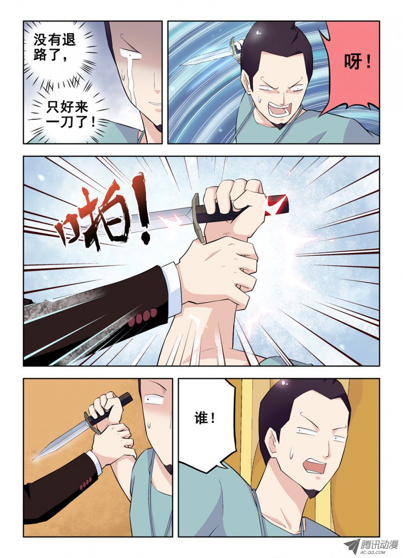 王牌御史107,就知道你该出场了
