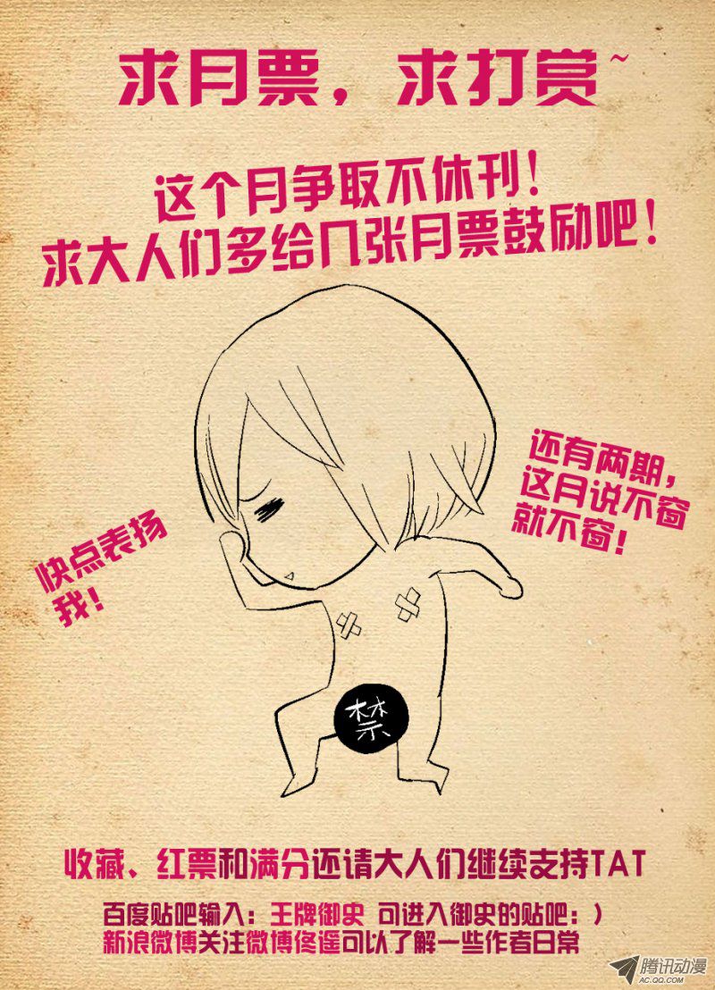 王牌御史122,也练过,然并卵