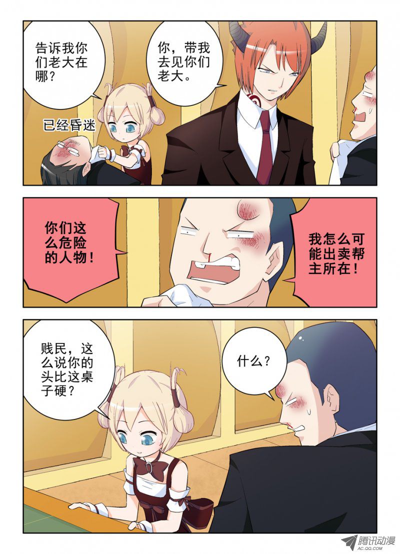 王牌御史109,谁是洪社之主